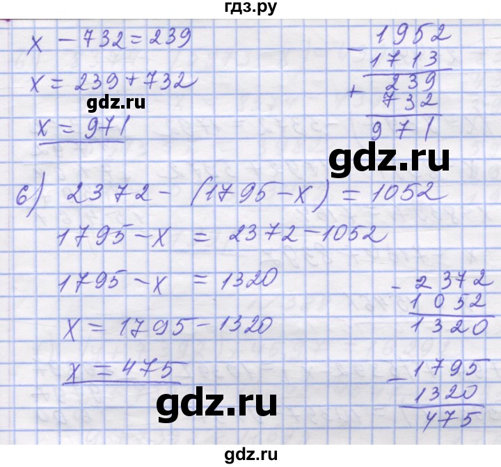ГДЗ по математике 5 класс Истер   вправа - 386, Решебник №1