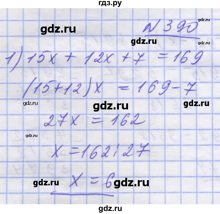 ГДЗ по математике 5 класс Истер   вправа - 390, Решебник №1