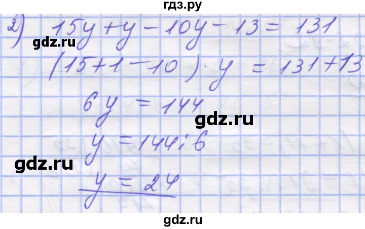 ГДЗ по математике 5 класс Истер   вправа - 390, Решебник №1