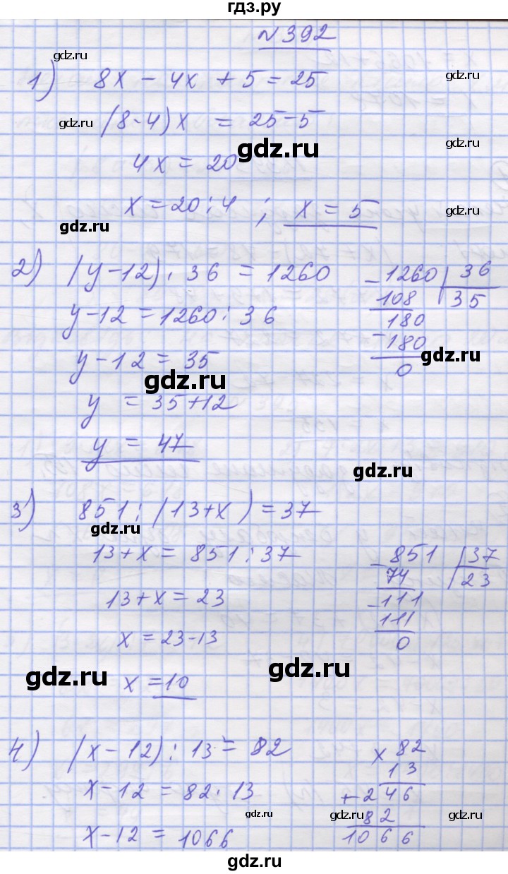 ГДЗ по математике 5 класс Истер   вправа - 392, Решебник №1
