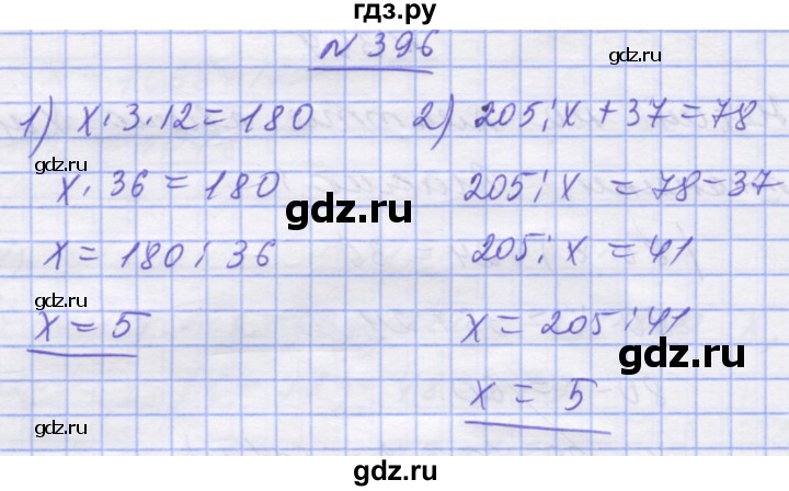 ГДЗ по математике 5 класс Истер   вправа - 396, Решебник №1