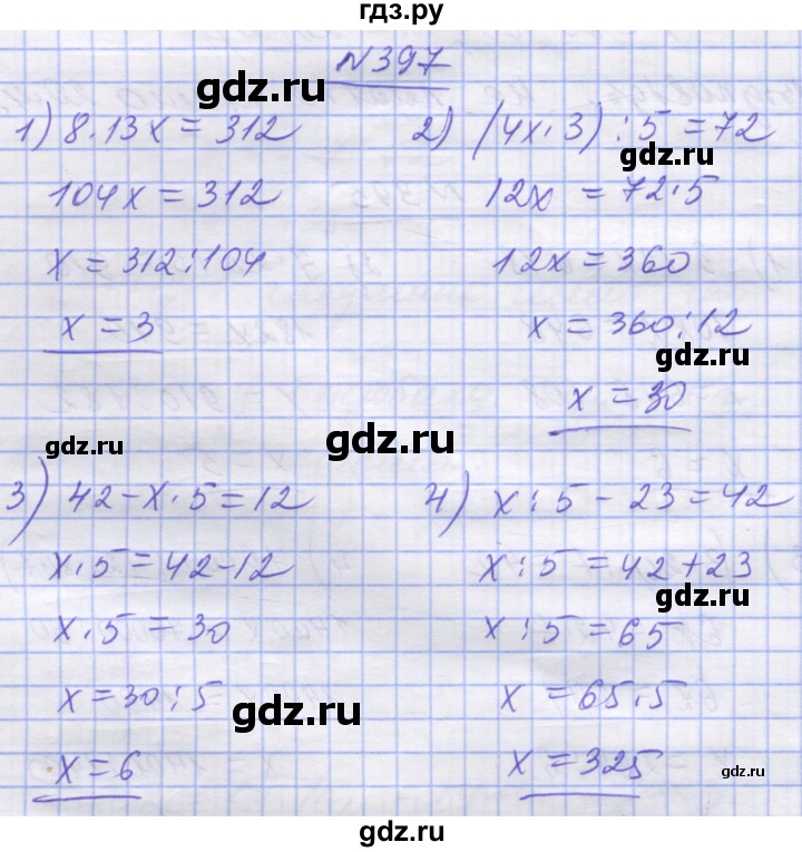 ГДЗ по математике 5 класс Истер   вправа - 397, Решебник №1