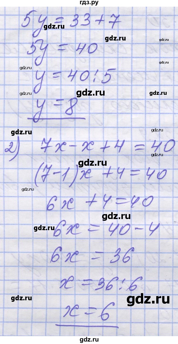 ГДЗ по математике 5 класс Истер   вправа - 465, Решебник №1
