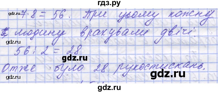 ГДЗ по математике 5 класс Истер   вправа - 510, Решебник №1