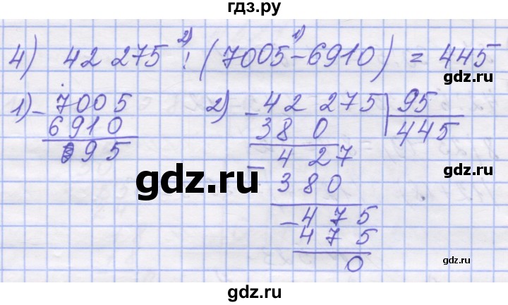 ГДЗ по математике 5 класс Истер   вправа - 523, Решебник №1