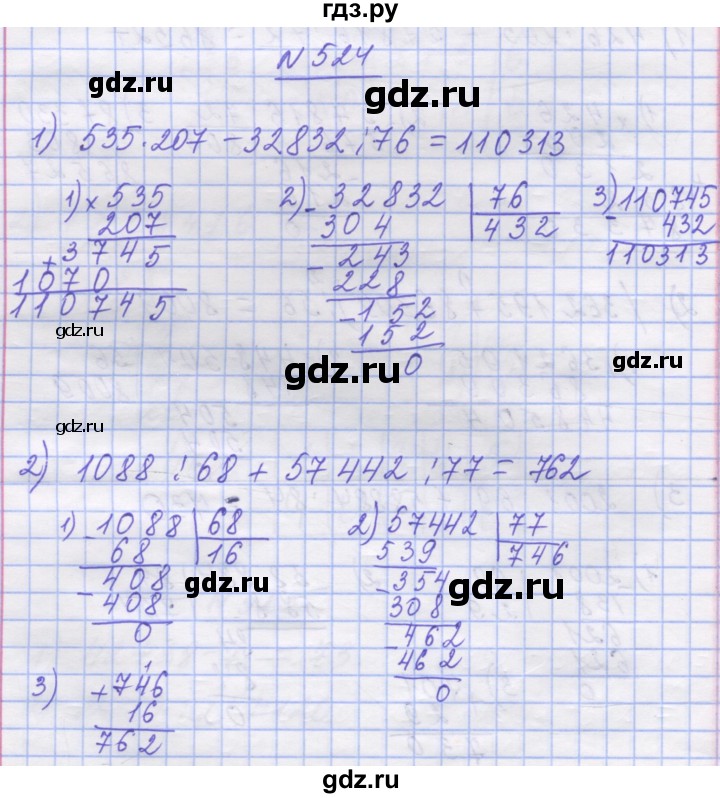 ГДЗ по математике 5 класс Истер   вправа - 524, Решебник №1