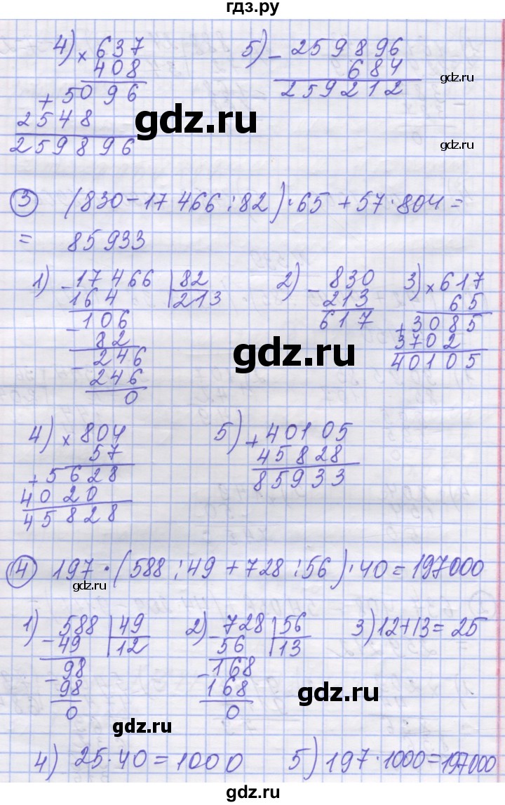ГДЗ по математике 5 класс Истер   вправа - 539, Решебник №1