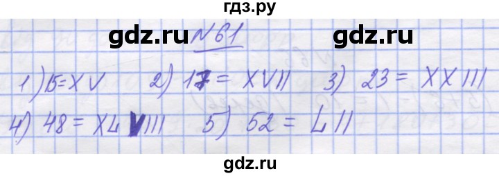 ГДЗ по математике 5 класс Истер   вправа - 61, Решебник №1