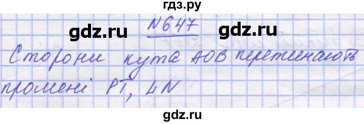 ГДЗ по математике 5 класс Истер   вправа - 647, Решебник №1