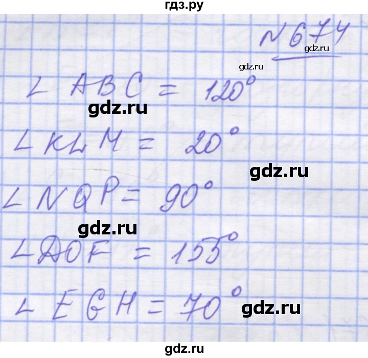 ГДЗ по математике 5 класс Истер   вправа - 674, Решебник №1