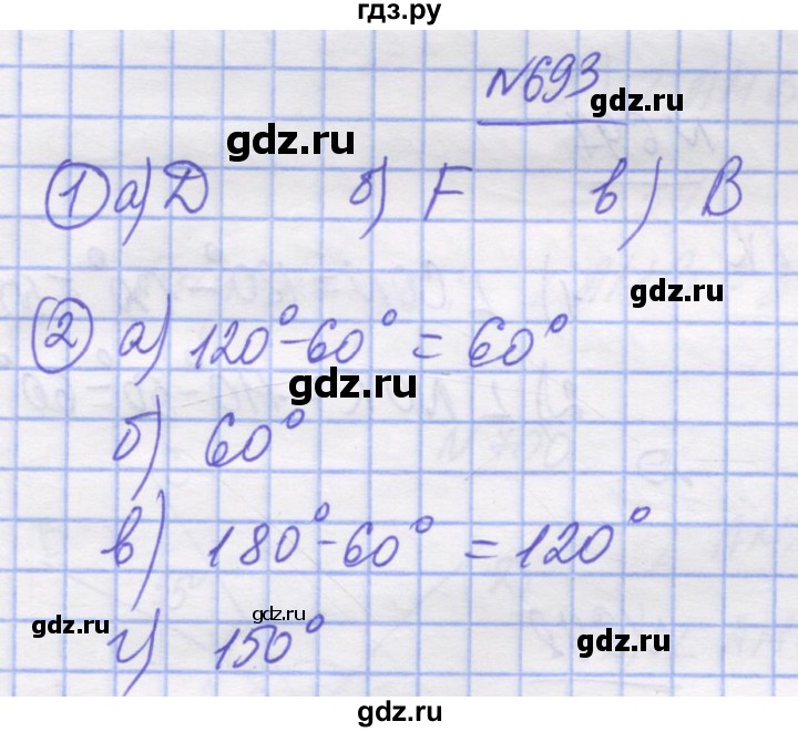 ГДЗ по математике 5 класс Истер   вправа - 693, Решебник №1