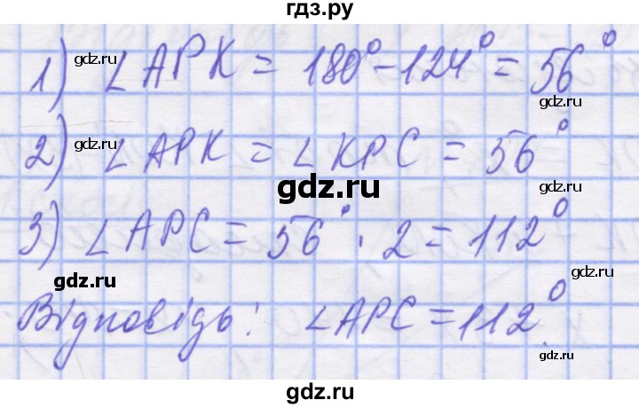 ГДЗ по математике 5 класс Истер   вправа - 703, Решебник №1