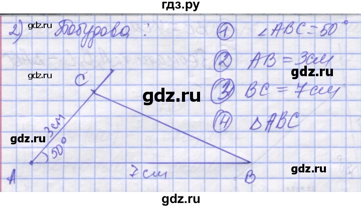 ГДЗ по математике 5 класс Истер   вправа - 742, Решебник №1