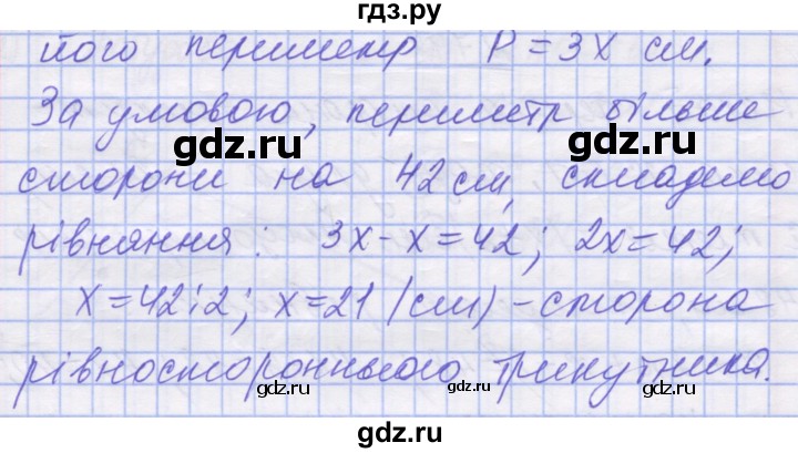 ГДЗ по математике 5 класс Истер   вправа - 746, Решебник №1