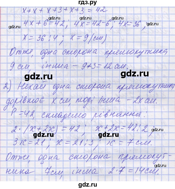 ГДЗ по математике 5 класс Истер   вправа - 762, Решебник №1