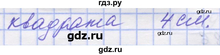 ГДЗ по математике 5 класс Истер   вправа - 765, Решебник №1