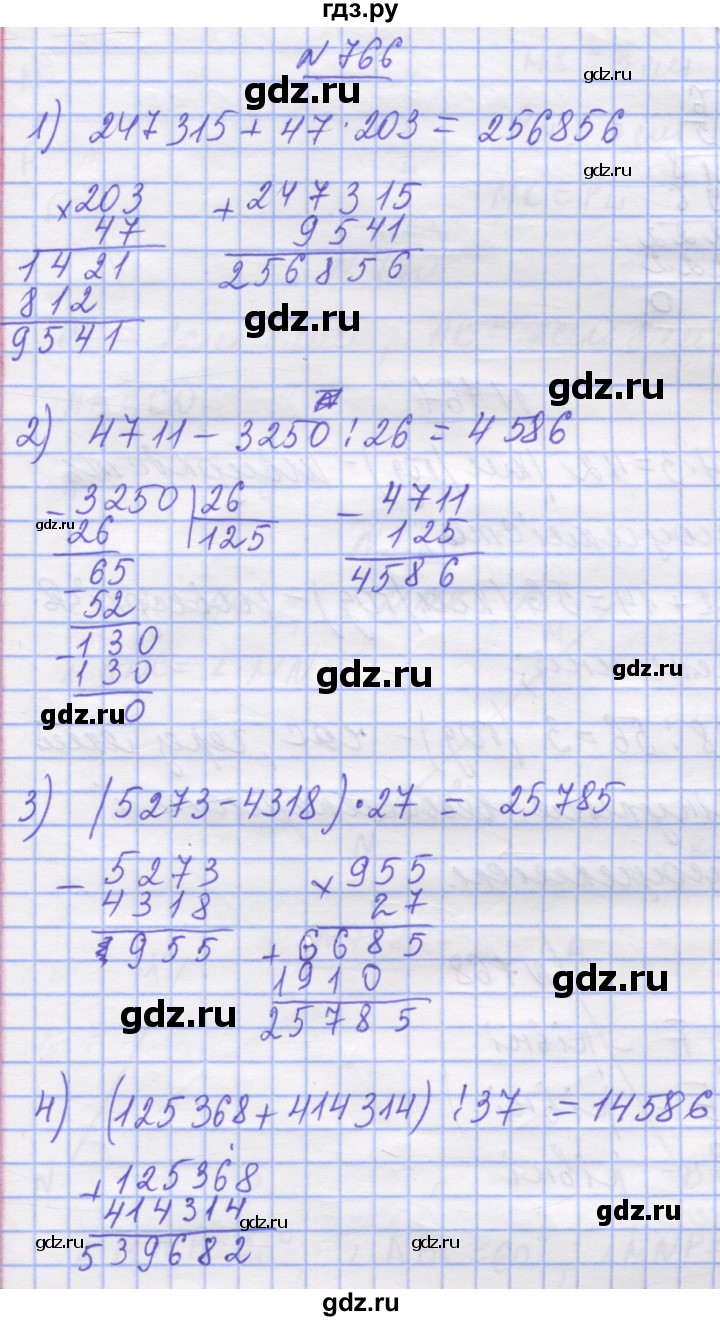 ГДЗ по математике 5 класс Истер   вправа - 766, Решебник №1