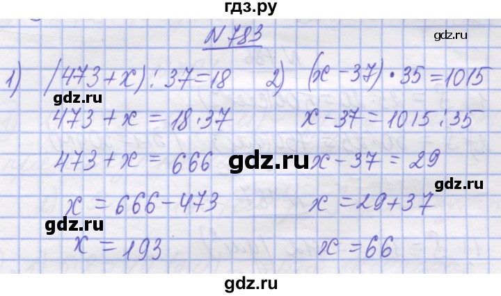 ГДЗ по математике 5 класс Истер   вправа - 783, Решебник №1