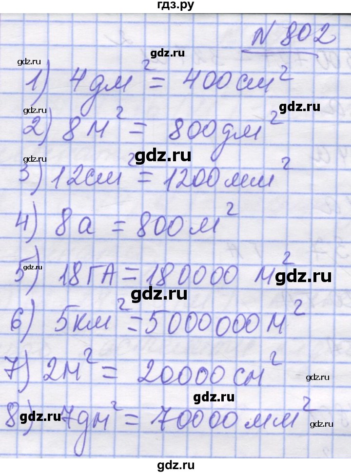 ГДЗ по математике 5 класс Истер   вправа - 802, Решебник №1