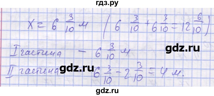 ГДЗ по математике 5 класс Истер   перевірка знань - 6, Решебник №1