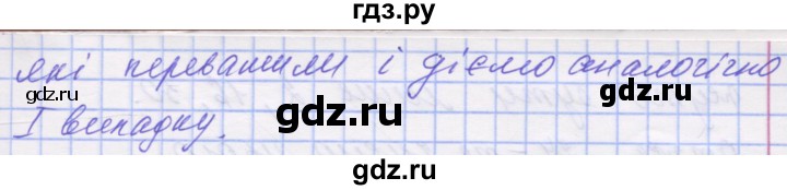 ГДЗ по математике 5 класс Истер   для тих, хто дюбит математику - 25, Решебник №1