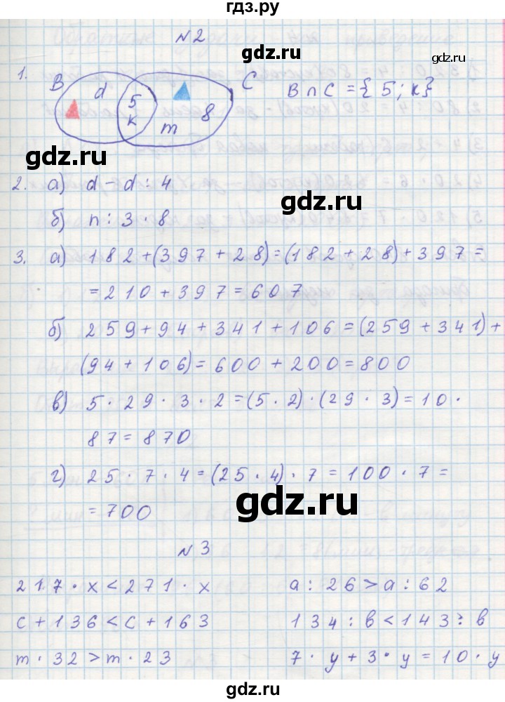 ГДЗ по математике 3 класс Петерсон рабочая тетрадь  часть 1 / урок - 12, Решебник