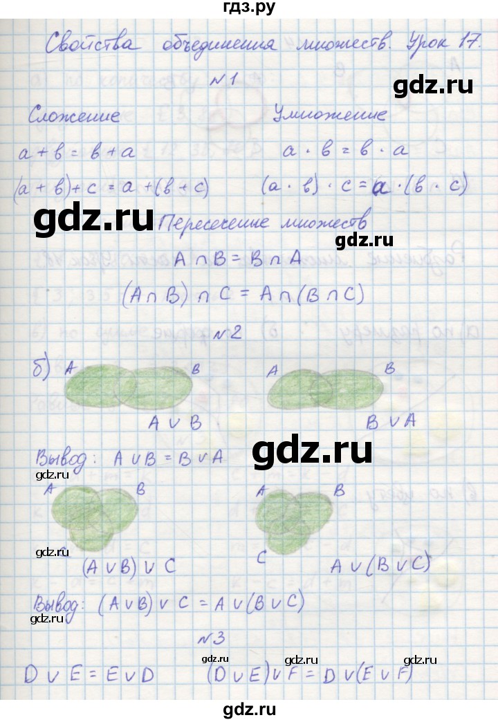 ГДЗ по математике 3 класс Петерсон рабочая тетрадь  часть 1 / урок - 17, Решебник