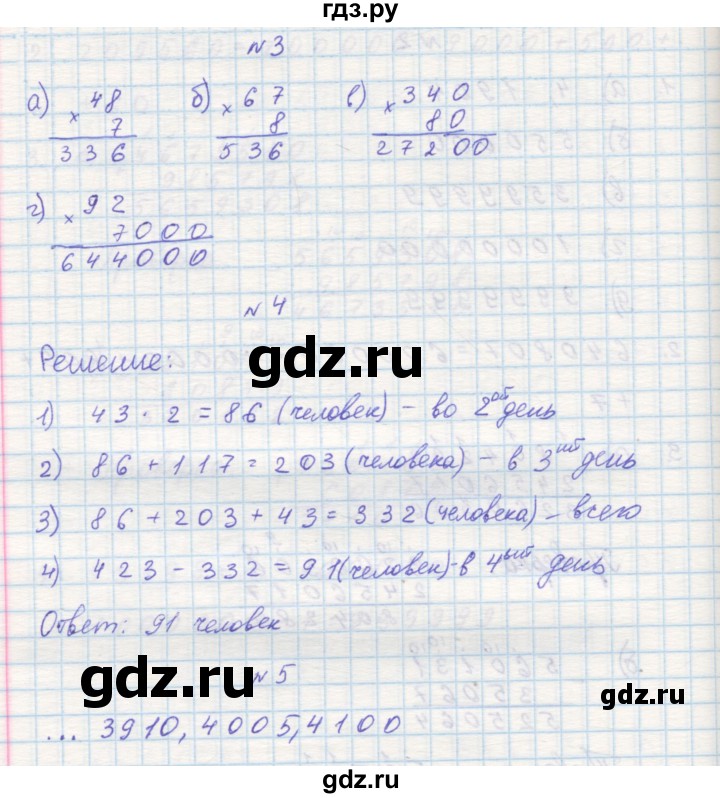 ГДЗ по математике 3 класс Петерсон рабочая тетрадь  часть 1 / урок - 27, Решебник