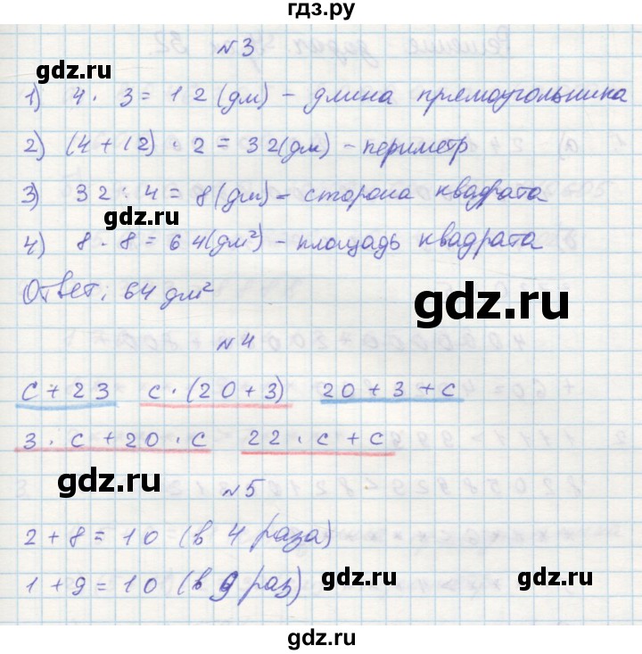 ГДЗ по математике 3 класс Петерсон рабочая тетрадь  часть 1 / урок - 31, Решебник
