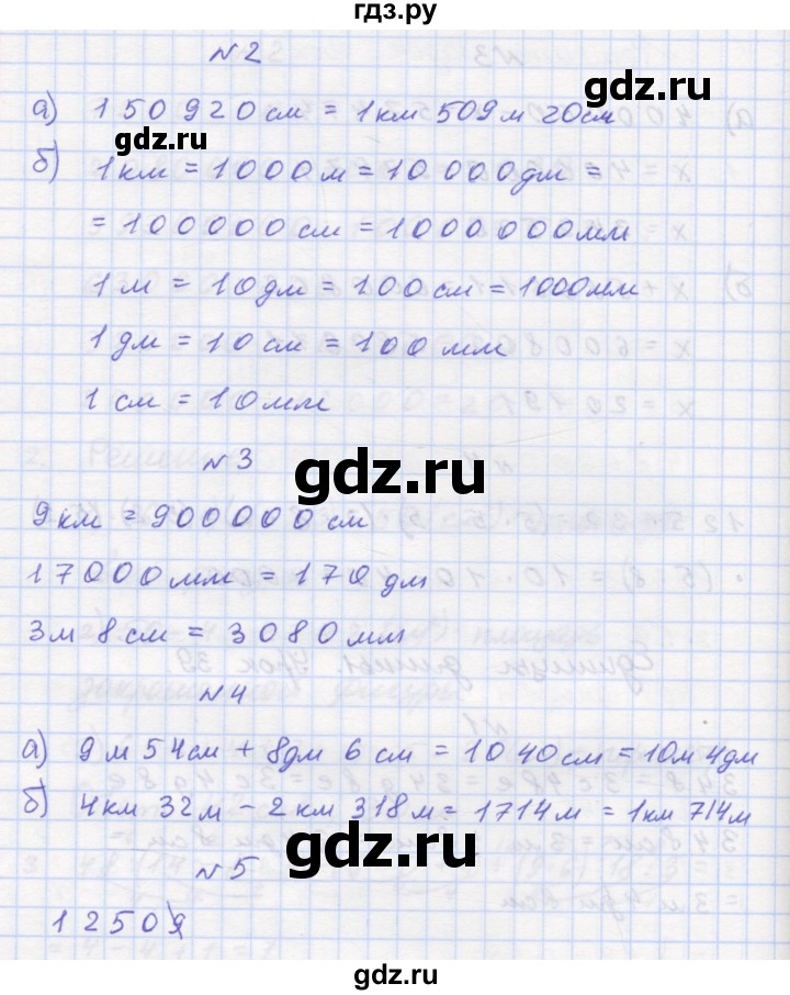 ГДЗ по математике 3 класс Петерсон рабочая тетрадь  часть 1 / урок - 39, Решебник