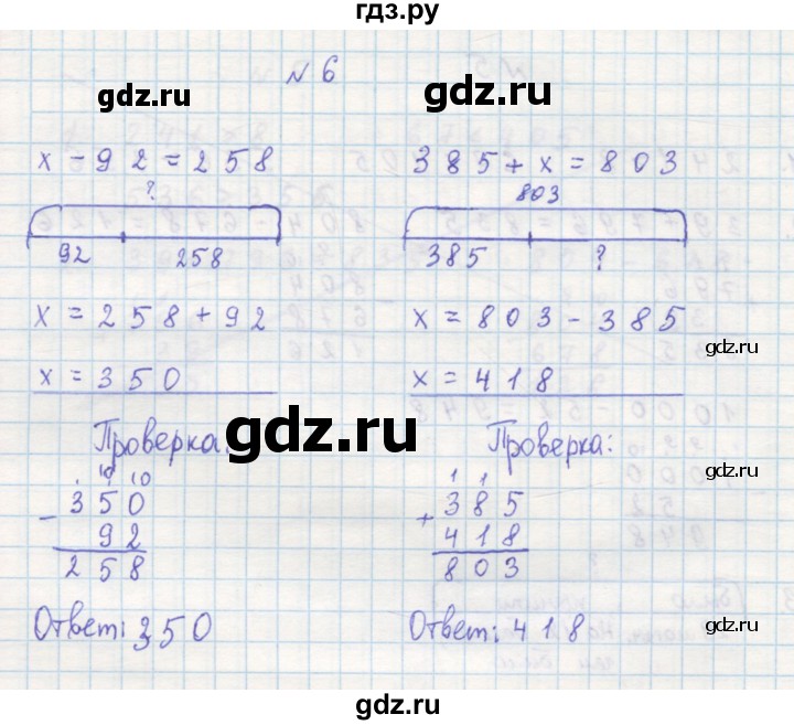 ГДЗ по математике 3 класс Петерсон рабочая тетрадь  часть 1 / повторение - 6, Решебник