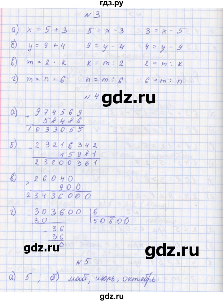 ГДЗ по математике 3 класс Петерсон рабочая тетрадь  часть 2 / урок - 32, Решебник