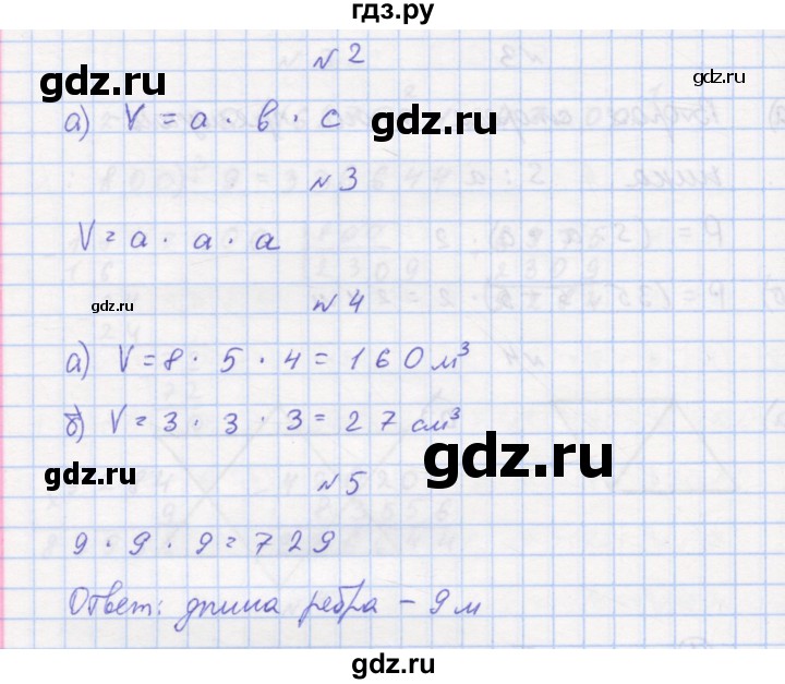 ГДЗ по математике 3 класс Петерсон рабочая тетрадь  часть 2 / урок - 39, Решебник