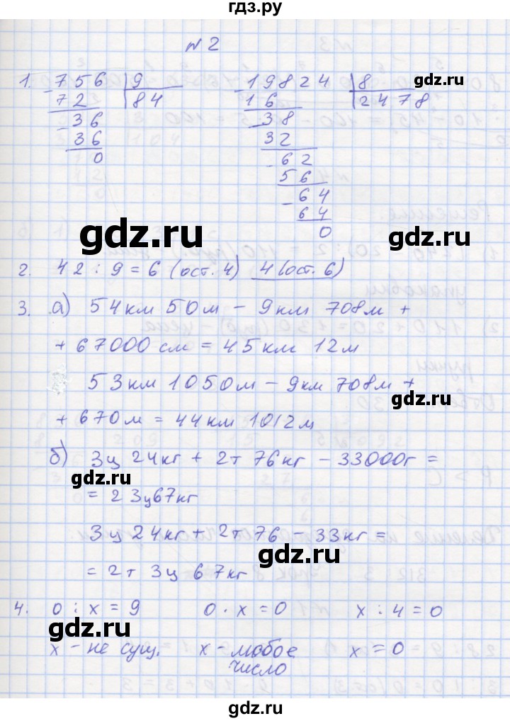 ГДЗ по математике 3 класс Петерсон рабочая тетрадь  часть 2 / урок - 7, Решебник