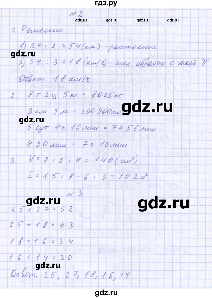 ГДЗ по математике 3 класс Петерсон рабочая тетрадь  часть 3 / уроки - 10, Решебник