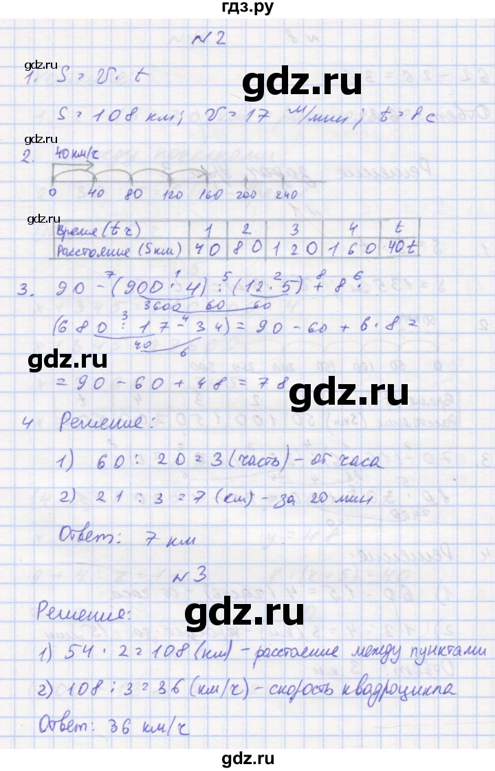 ГДЗ по математике 3 класс Петерсон рабочая тетрадь  часть 3 / уроки - 3, Решебник