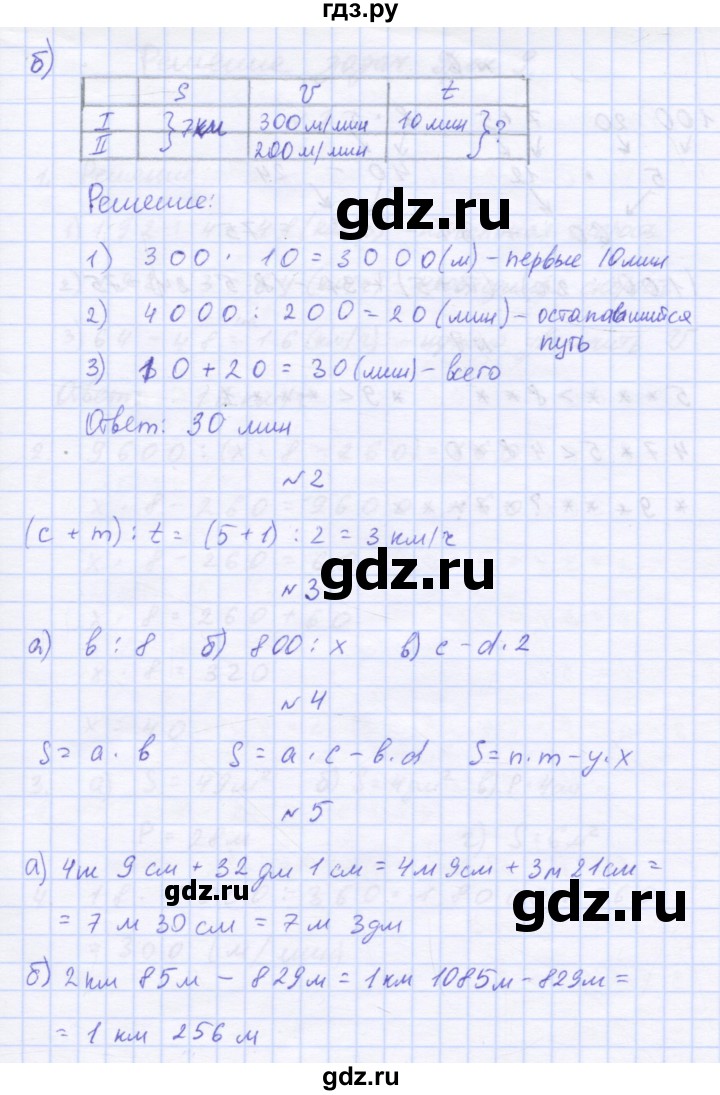 ГДЗ по математике 3 класс Петерсон рабочая тетрадь  часть 3 / уроки - 8, Решебник