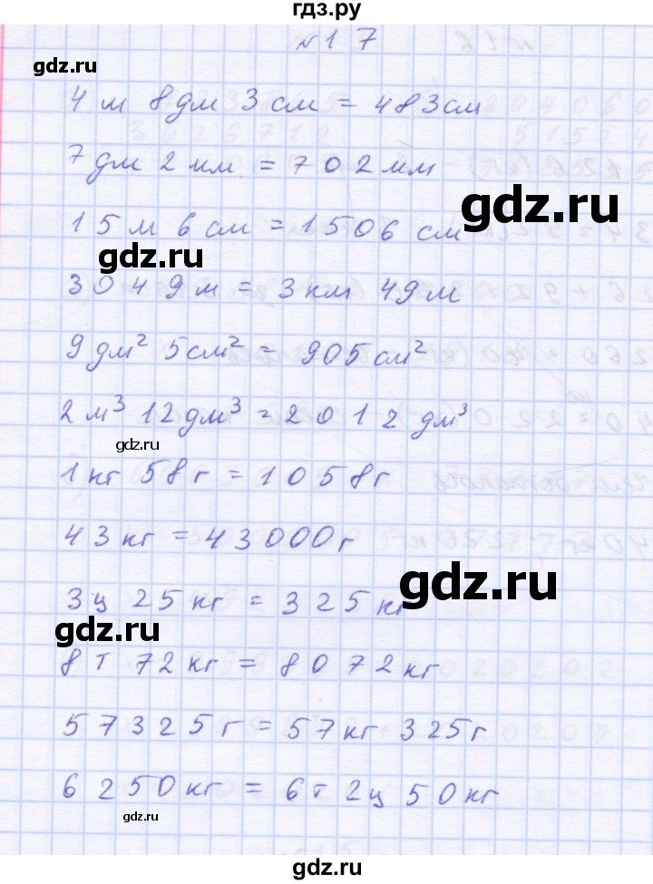 ГДЗ по математике 3 класс Петерсон рабочая тетрадь  часть 3 / повторение - 17, Решебник
