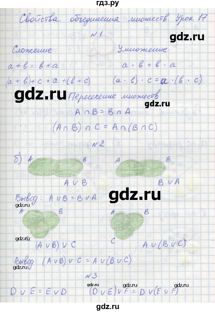 ГДЗ по математике 3 класс Петерсон рабочая тетрадь  часть 1 / урок - 17, Решебник 2016