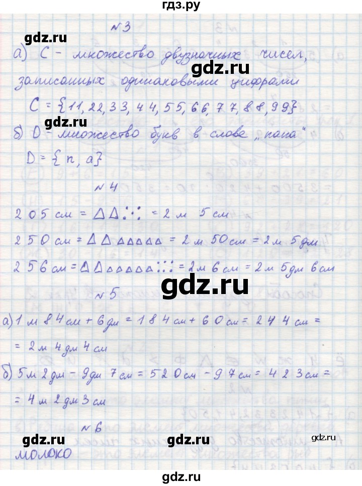 ГДЗ по математике 3 класс Петерсон рабочая тетрадь  часть 1 / урок - 2, Решебник 2016