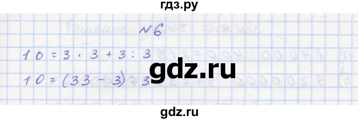 ГДЗ по математике 3 класс Петерсон рабочая тетрадь  часть 1 / урок - 36, Решебник 2016