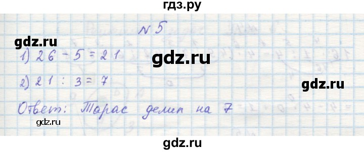 ГДЗ по математике 3 класс Петерсон рабочая тетрадь  часть 1 / урок - 4, Решебник 2016