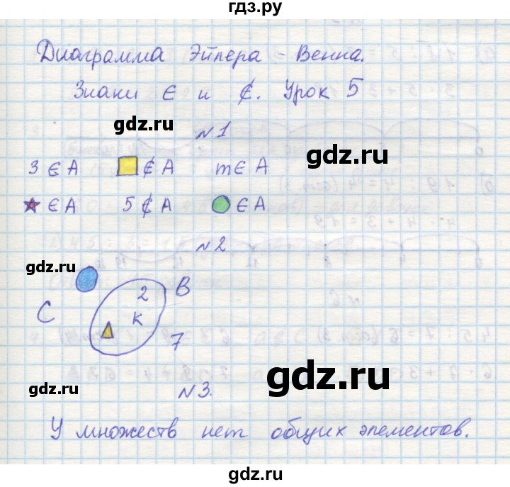 ГДЗ по математике 3 класс Петерсон рабочая тетрадь  часть 1 / урок - 5, Решебник 2016