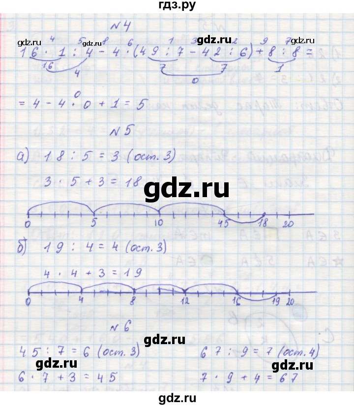 ГДЗ по математике 3 класс Петерсон рабочая тетрадь  часть 1 / урок - 5, Решебник 2016