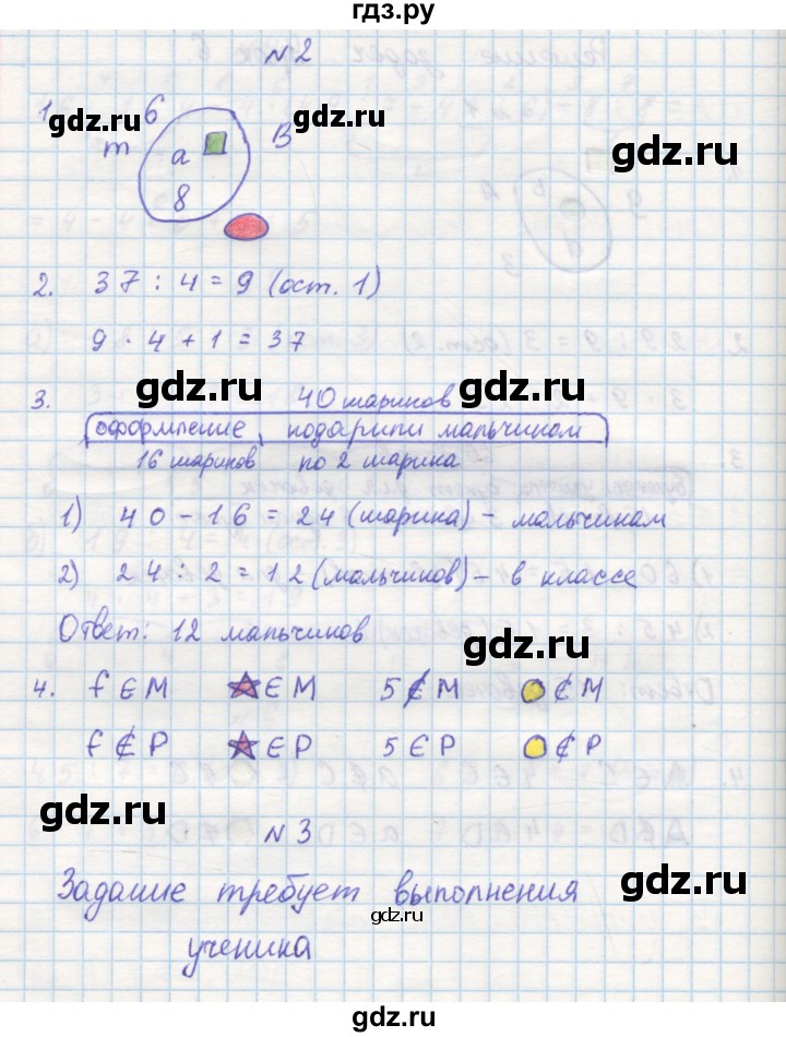 ГДЗ по математике 3 класс Петерсон рабочая тетрадь  часть 1 / урок - 6, Решебник 2016