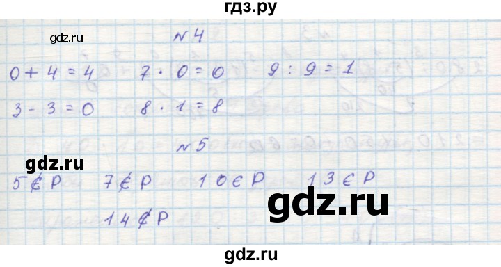 ГДЗ по математике 3 класс Петерсон рабочая тетрадь  часть 1 / урок - 6, Решебник 2016