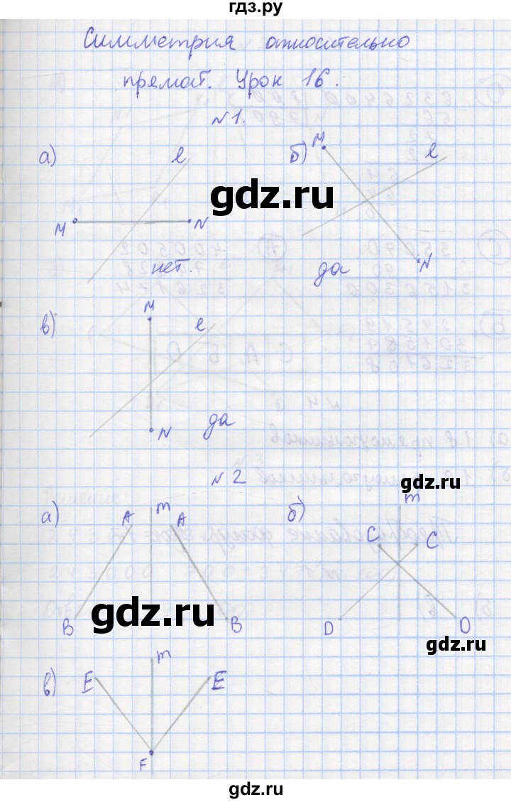 ГДЗ по математике 3 класс Петерсон рабочая тетрадь  часть 2 / урок - 16, Решебник 2016