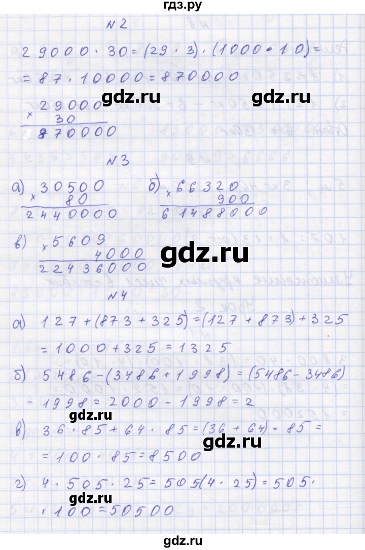 ГДЗ по математике 3 класс Петерсон рабочая тетрадь  часть 2 / урок - 2, Решебник 2016