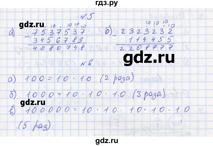 ГДЗ по математике 3 класс Петерсон рабочая тетрадь  часть 2 / урок - 2, Решебник 2016