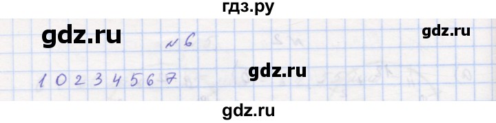 ГДЗ по математике 3 класс Петерсон рабочая тетрадь  часть 2 / урок - 25, Решебник 2016